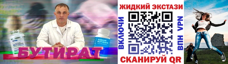 БУТИРАТ BDO  купить наркотик  Болхов 