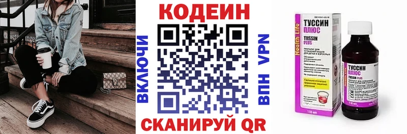 купить наркотик  Болхов  Кодеиновый сироп Lean напиток Lean (лин) 