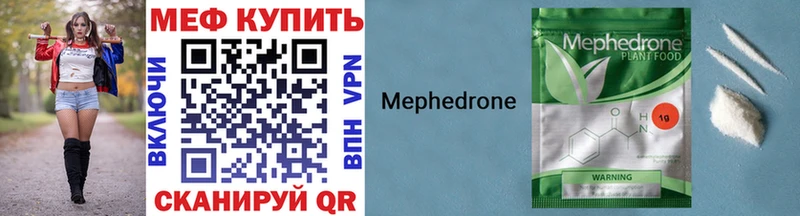 Мефедрон mephedrone  Болхов 